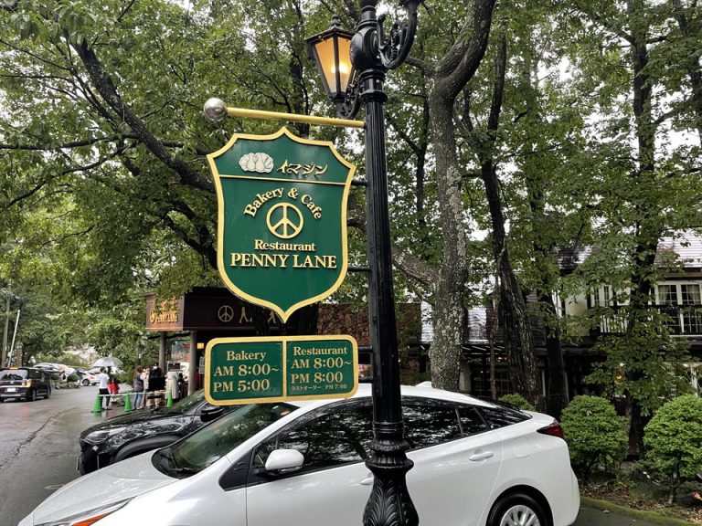 美味しいパン屋さんペニーレイン