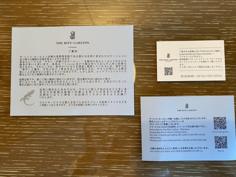 部屋に置かれた各種案内。