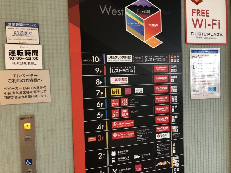 ホテルに行くエレベーター