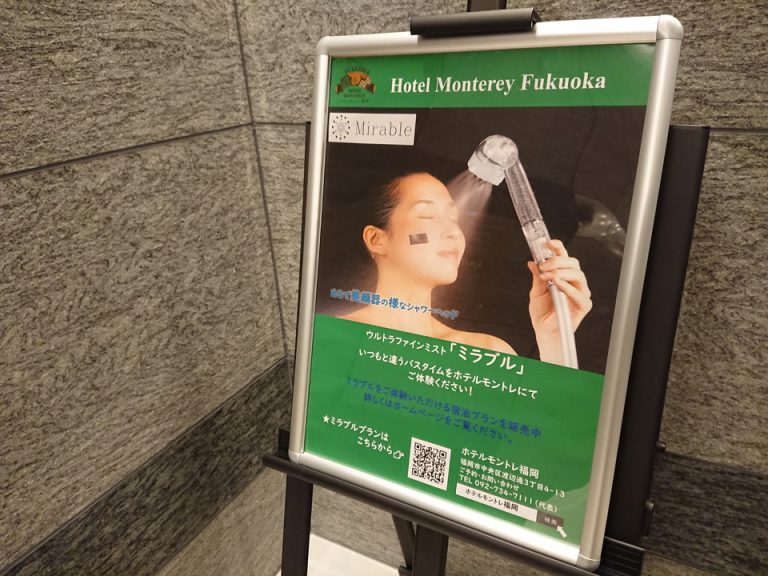 ミラブルプランもあります