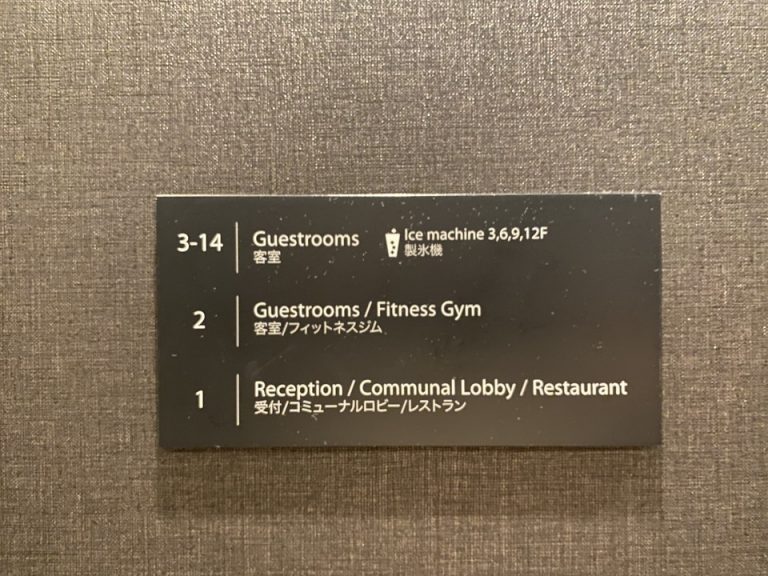 エレベーター内にある館内案内板