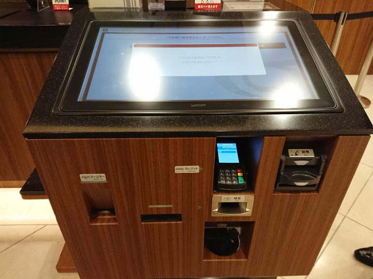 自動チェックイン機