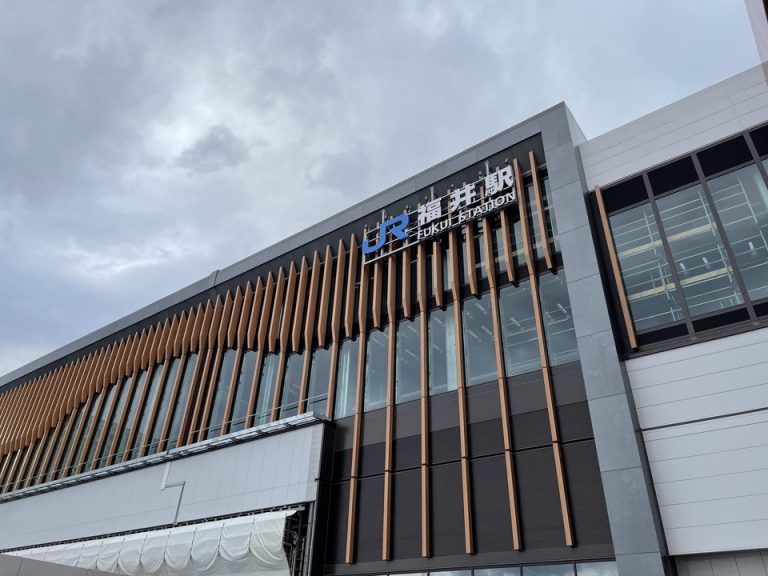 福井駅