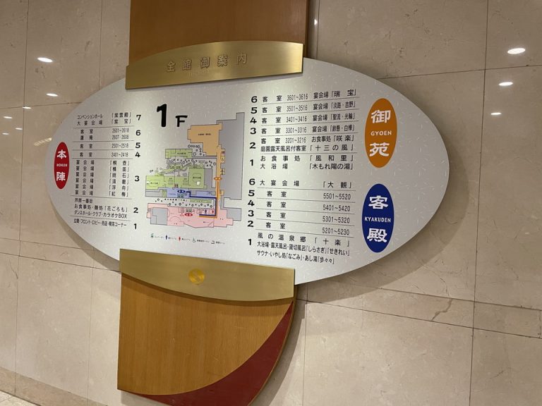 館内案内2