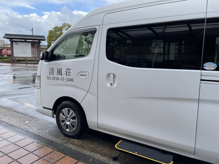 清風荘 送迎バス