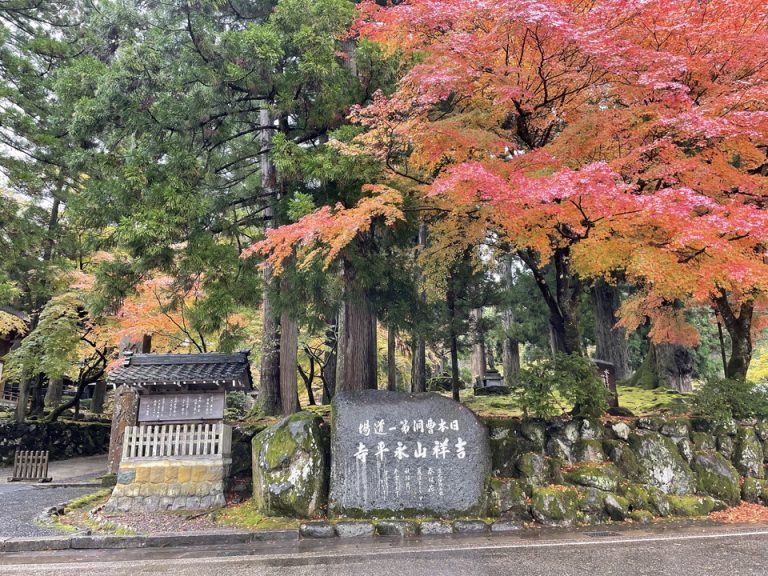 永平寺