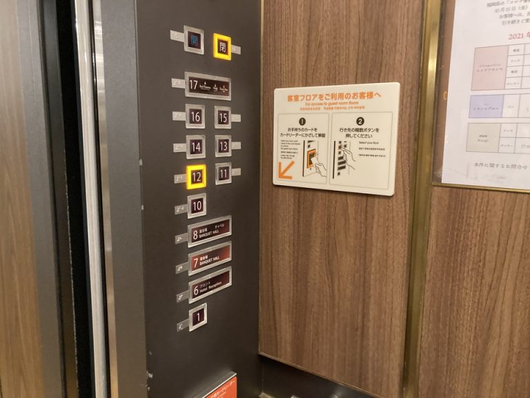 エレベーターの中にあるボタン
