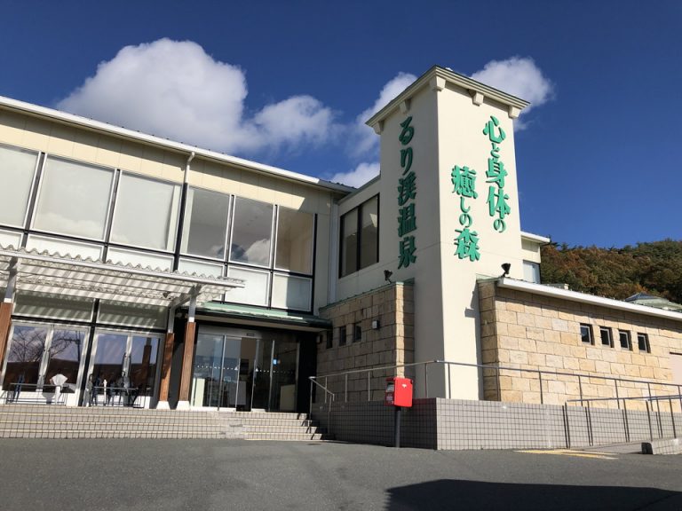 るり渓温泉