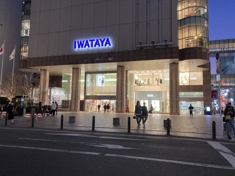 IWATAYA