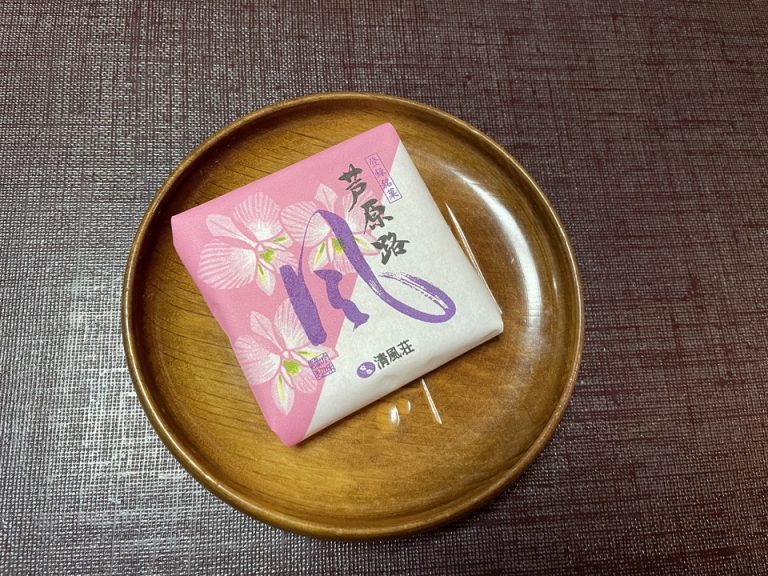 和菓子(お着きの菓子)