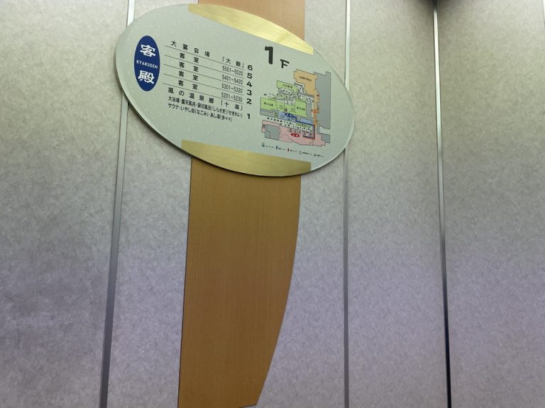 エレベーター内観1