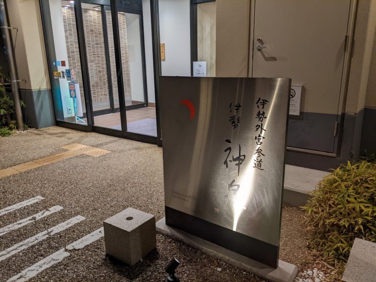 エントランス外観 (2)