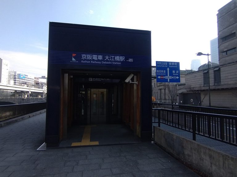 京阪電車大江橋駅(徒歩1分)