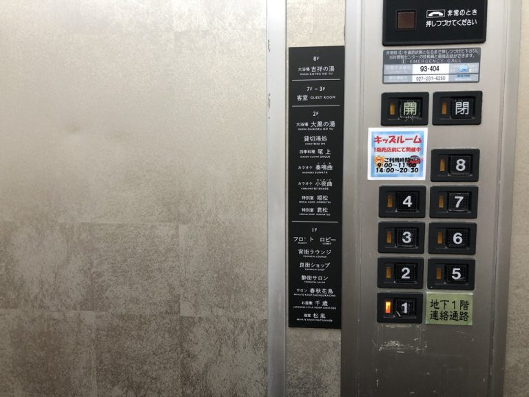 エレベーター階数ボタン