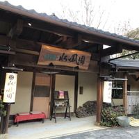 宿泊レビュー！【下呂温泉 懐石宿 水鳳園】料理自慢の隠れ宿！