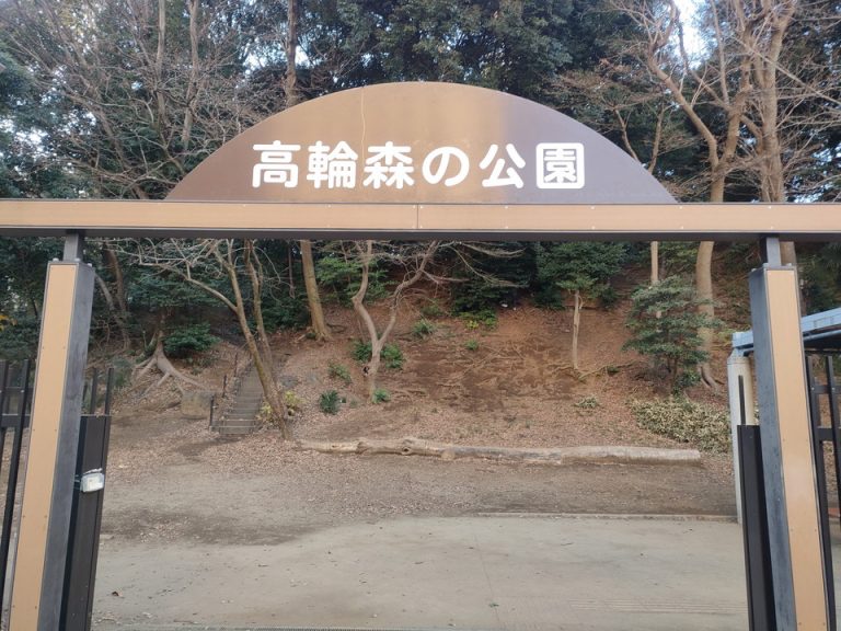 公園①