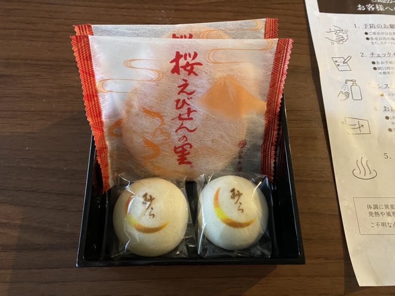 客室土産