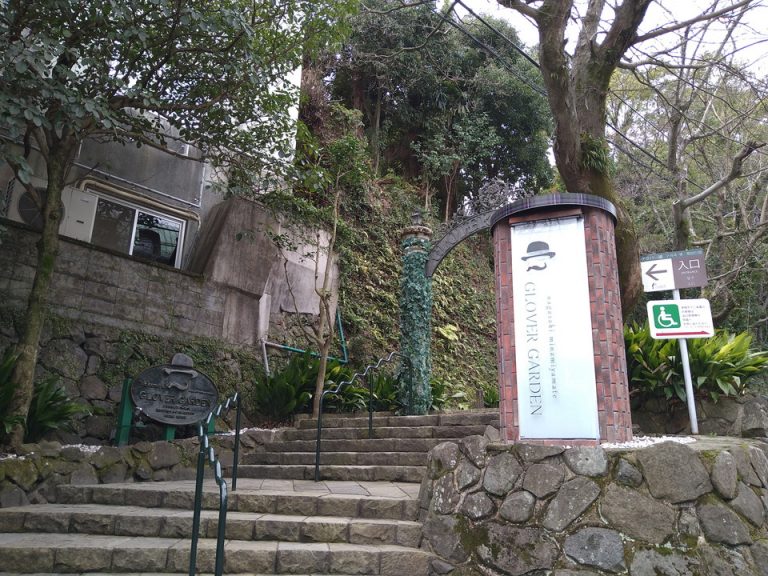 グラバー園