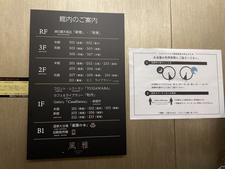 エレベーター内観