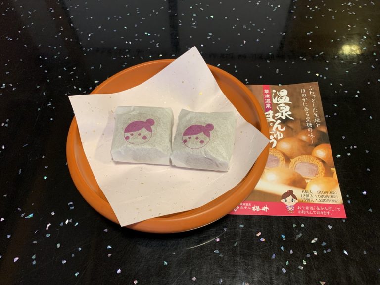 旅館で販売している温泉まんじゅう