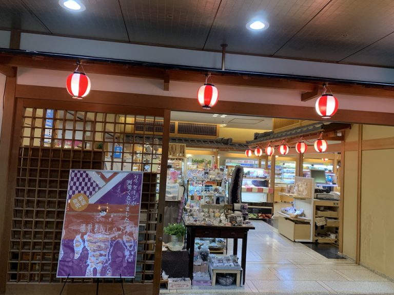 館内お土産屋さん入り口