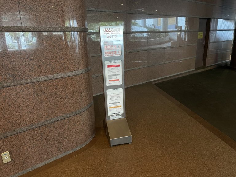 1階奥側玄関の先にある空港リムジンバスのバス停