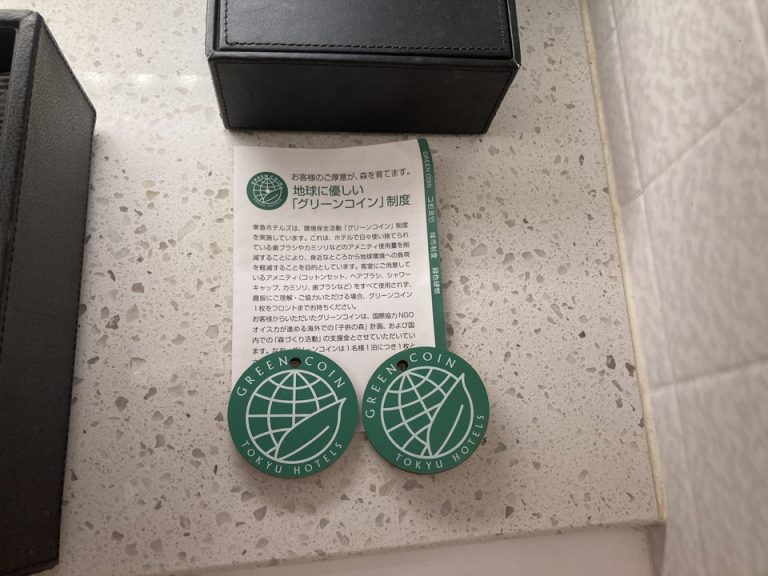 グリーンコイン
