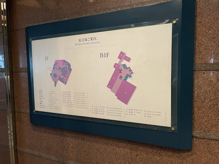 1階玄関付近にある1階・地下1階の宴会場案内図