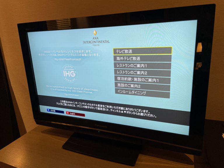 テレビの初期画面