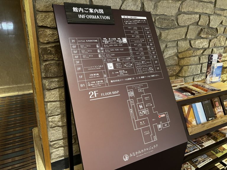 館内案内