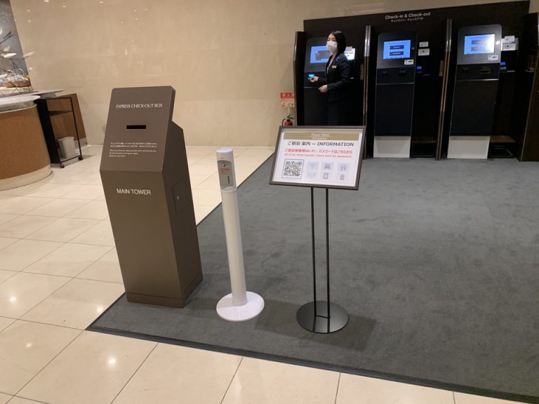 セルフチェックイン