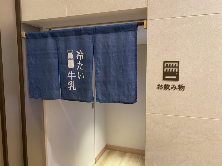瓶のコーヒー牛乳等の自動販売機が置いてある入口