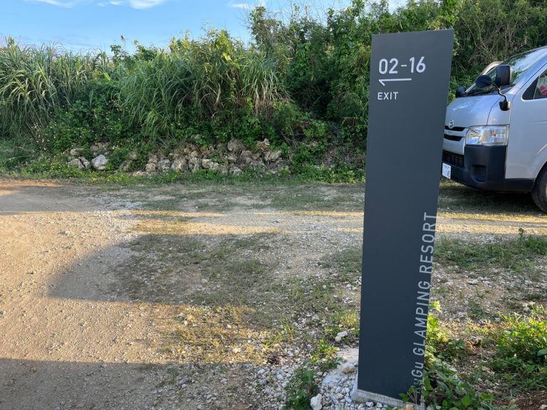 コテージへの案内