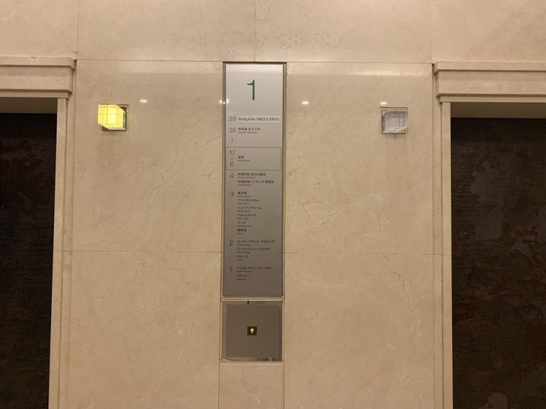 ロビー階 エレベーター表示