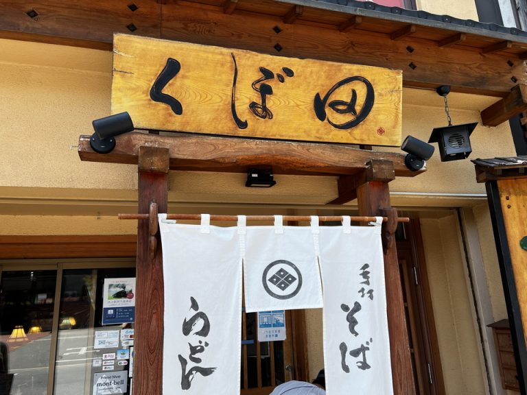 水上駅前の大人気の蕎麦屋