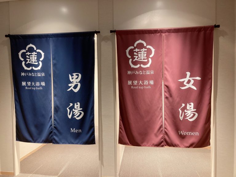 大浴場