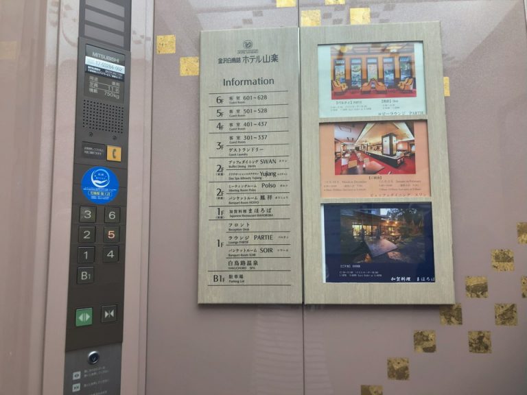 エレベーター内観(1)