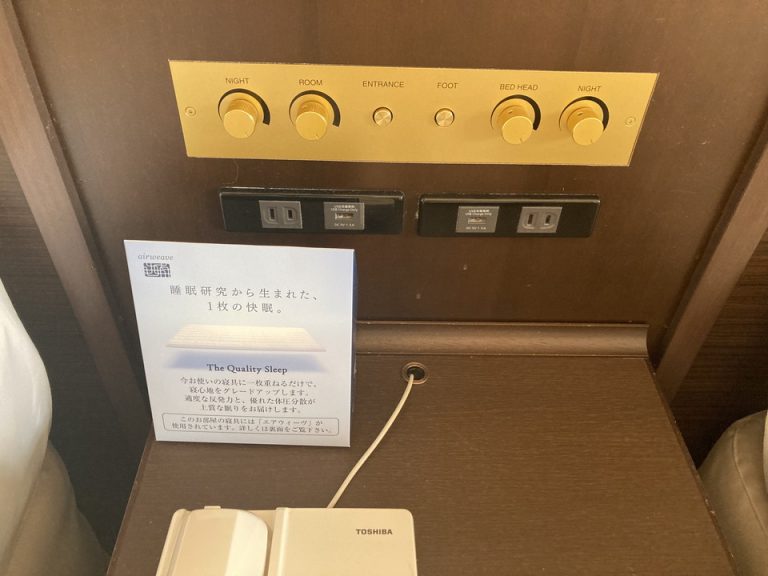 ベットサイドの照明の調節