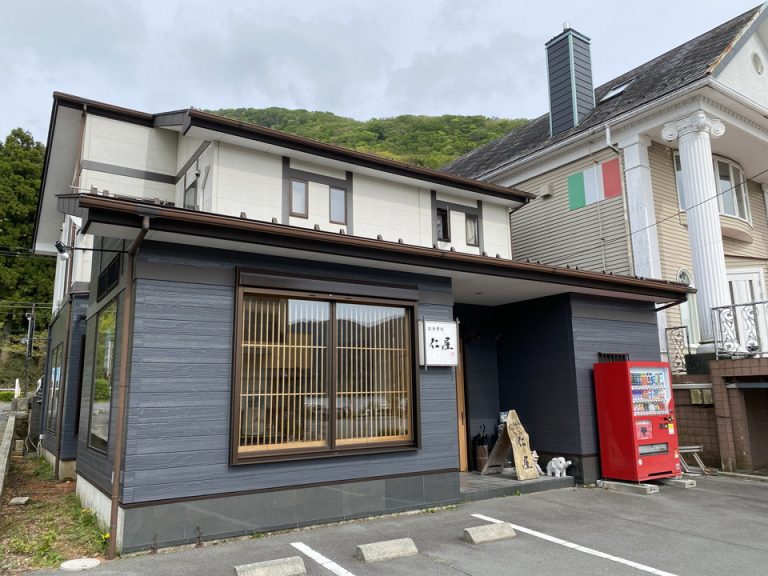 周辺のお店(お食事処仁屋)