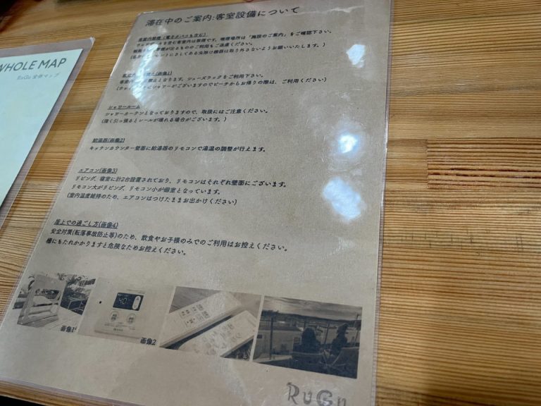 チェックイン案内2