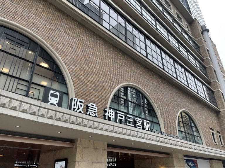 阪急 神戸三宮駅