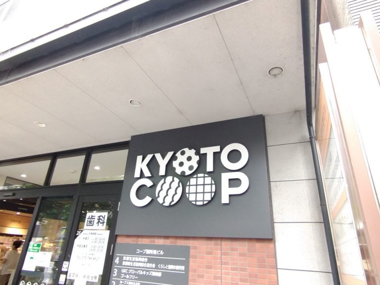 すぐ近くにスーパーCOOP