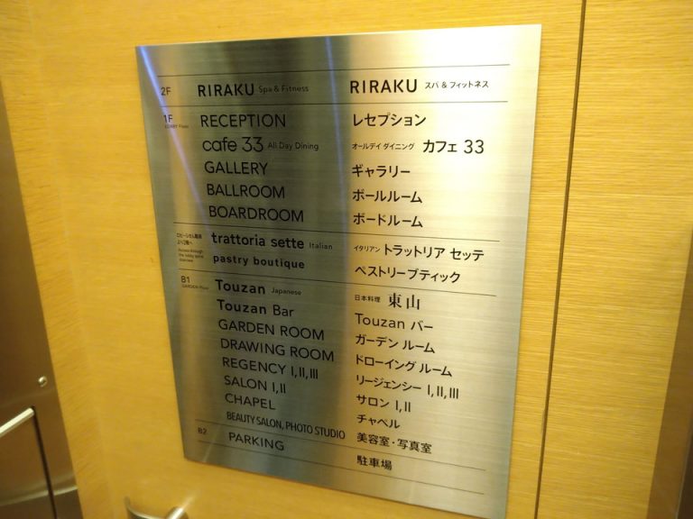 エレベーター案内