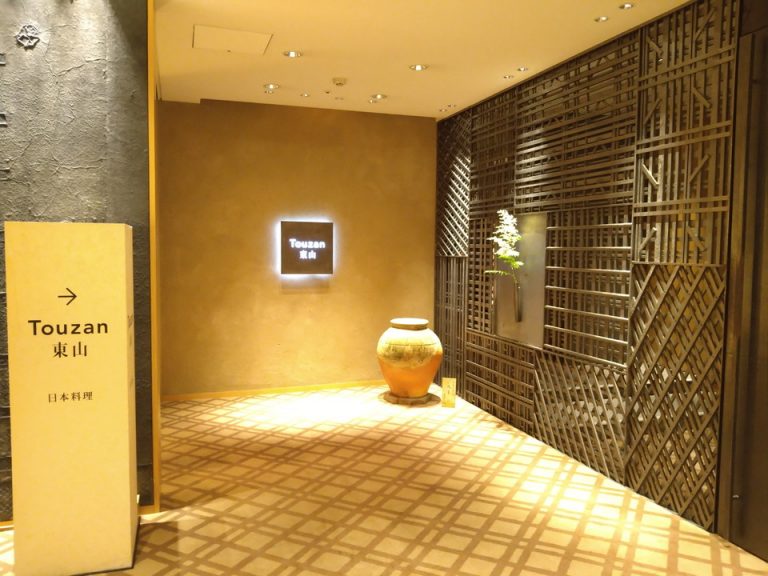 日本料理東山Touzan