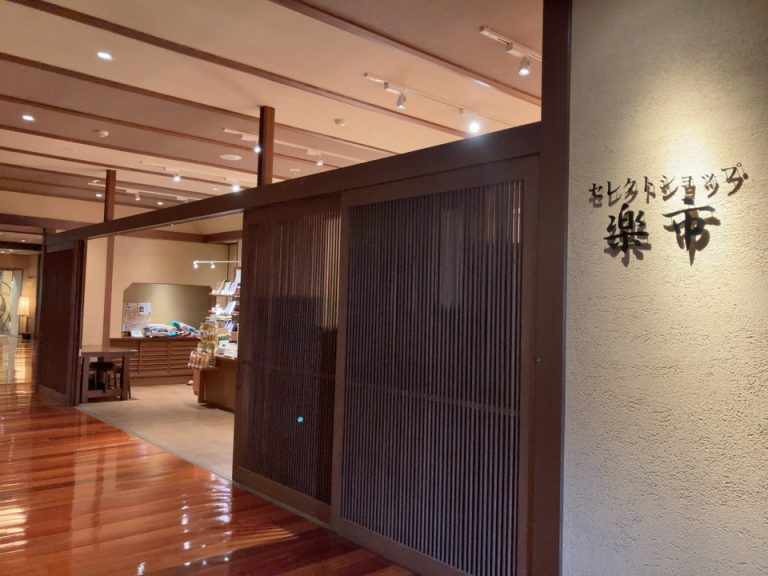 館内のセレクトショップ「楽市」の入口