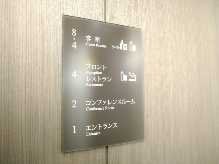 エレベーター案内