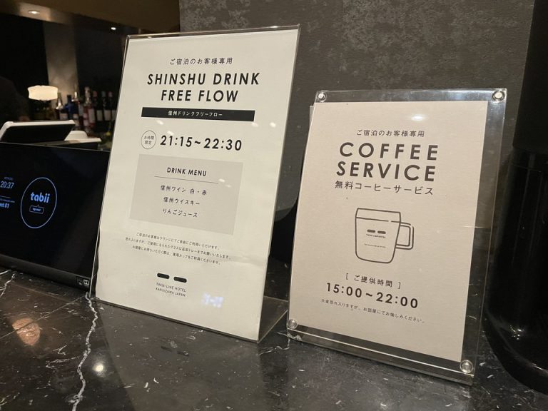 飲料サービスコーナー