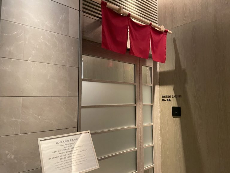 温泉入口 女性用