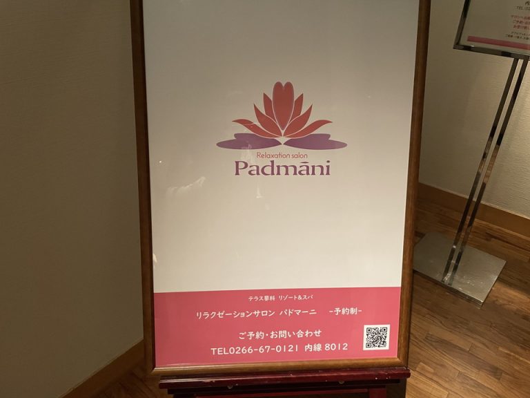 リラクゼーションサロン(エステ)看板