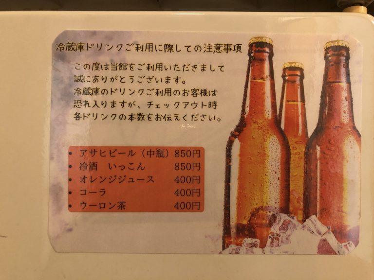 冷蔵庫(閉じた状態)料金表